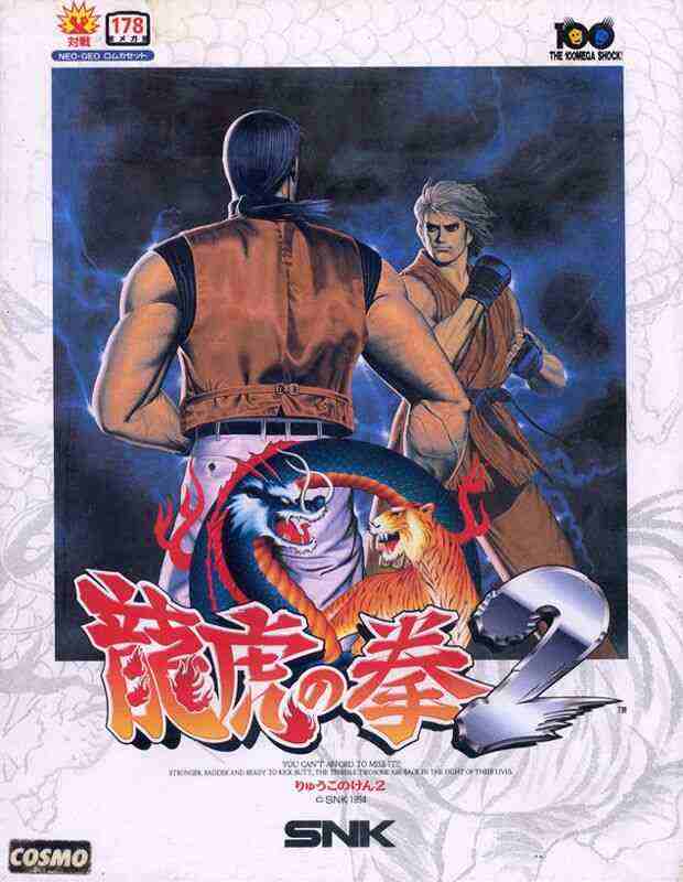 Art Of Fighting II 2 – VHS Officielle Neo Geo Arcade (import Japon)