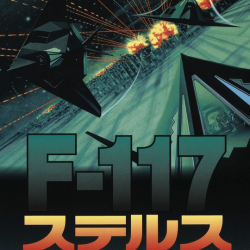 f-117-night-storm-sega-mega-drive-cover
