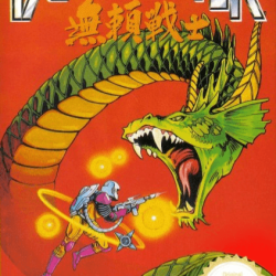metal-fighter-nes-nes-cover
