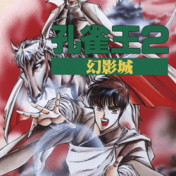 mystic-defender-sega-mega-drive-cover